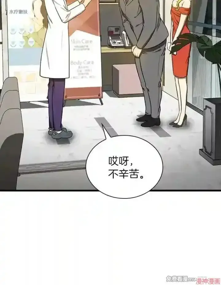 《AI神医的诞生》第11话图41