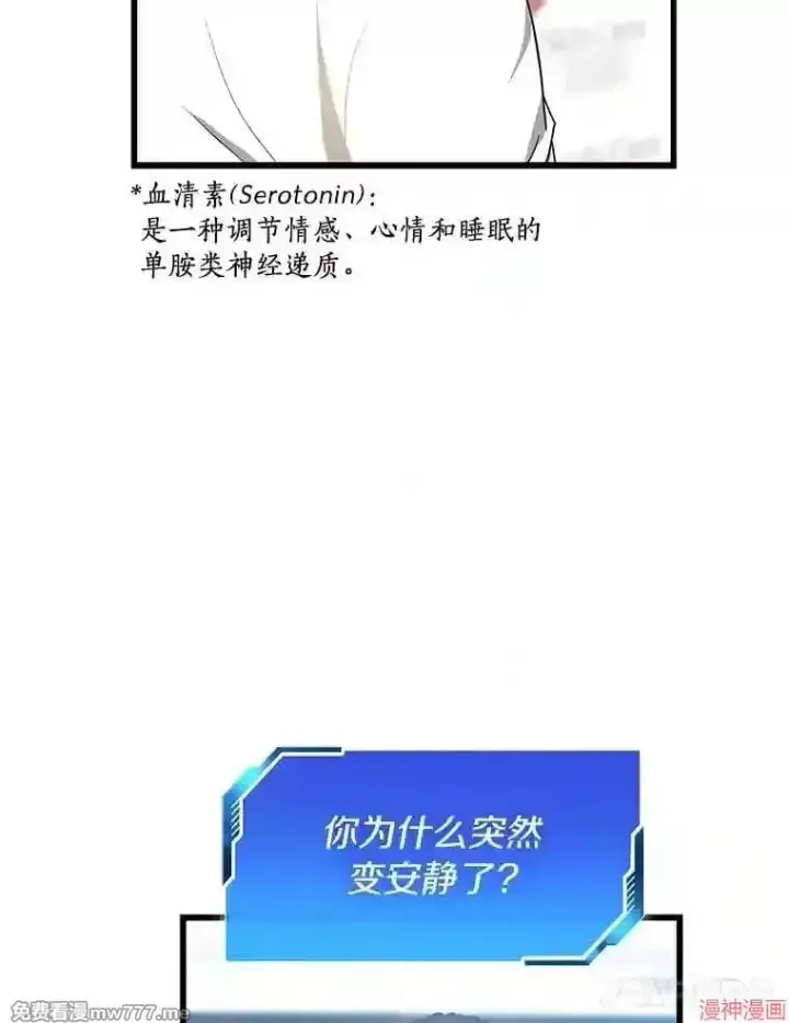 《AI神医的诞生》第11话图46