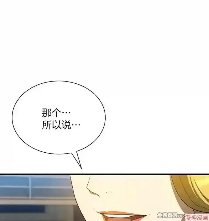 《AI神医的诞生》第11话图5