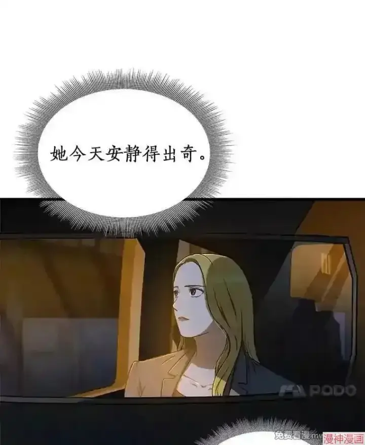 《AI神医的诞生》第11话图52