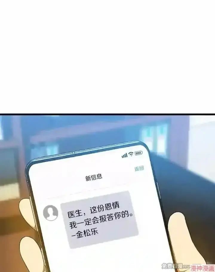 《AI神医的诞生》第11话图57