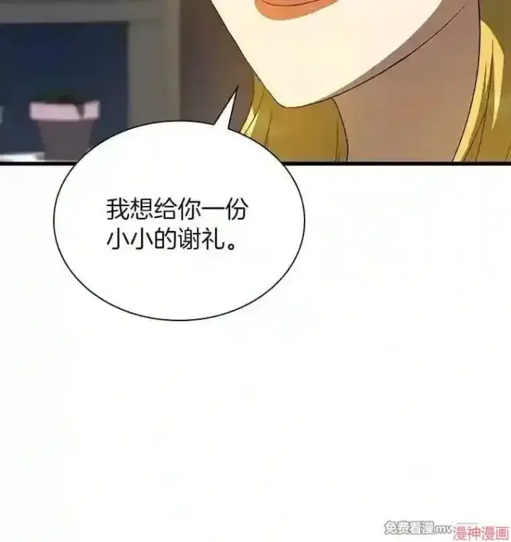 《AI神医的诞生》第11话图6