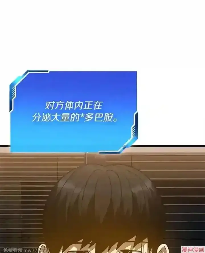 《AI神医的诞生》第11话图67
