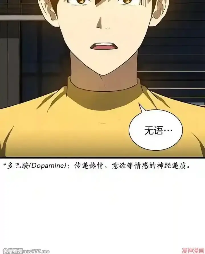 《AI神医的诞生》第11话图68