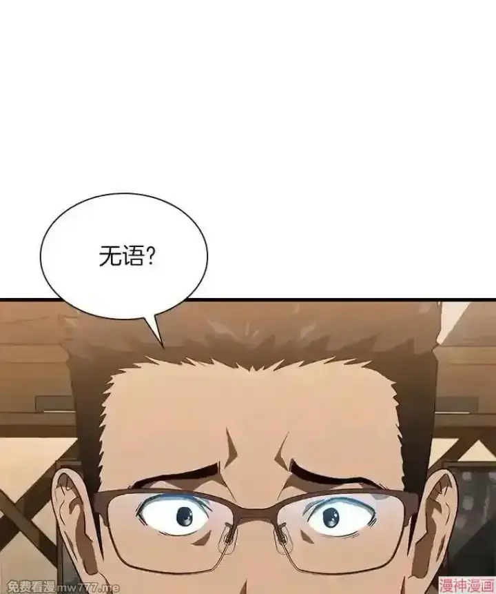 《AI神医的诞生》第11话图69