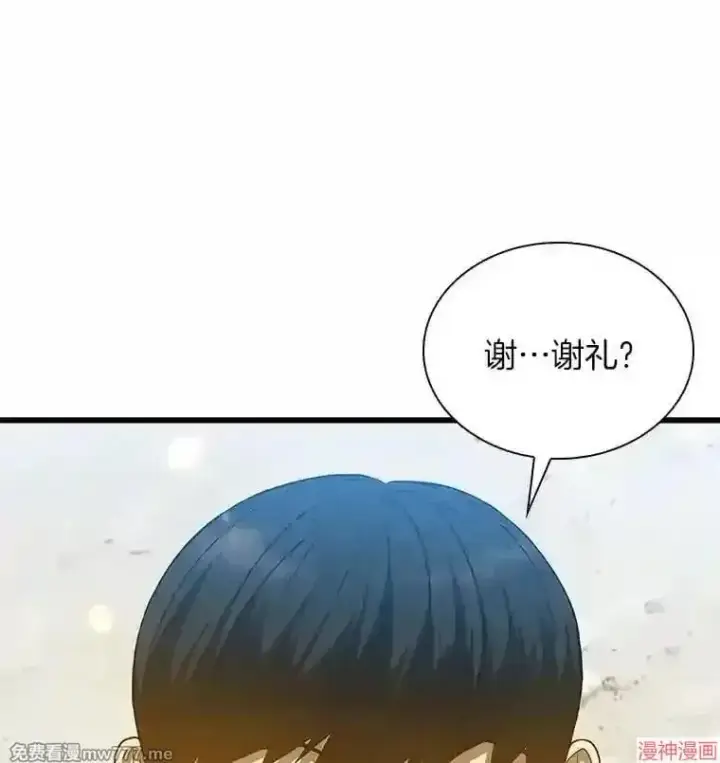 《AI神医的诞生》第11话图7