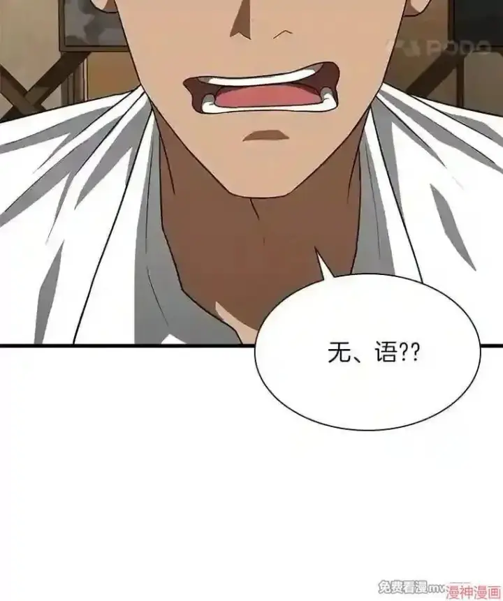 《AI神医的诞生》第11话图70