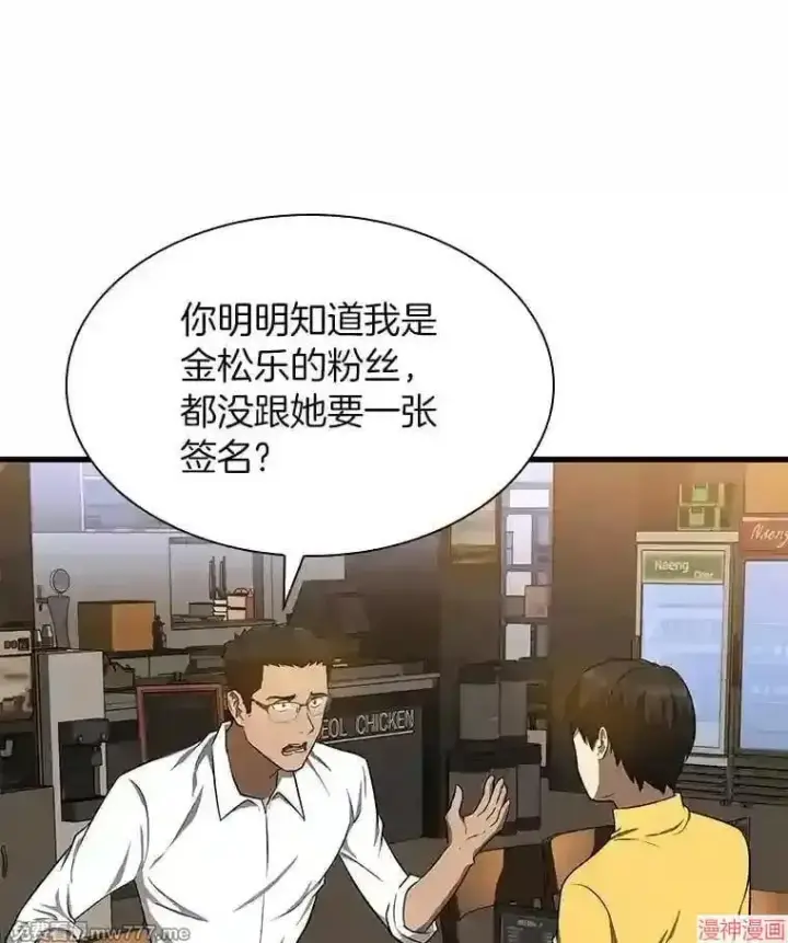 《AI神医的诞生》第11话图71