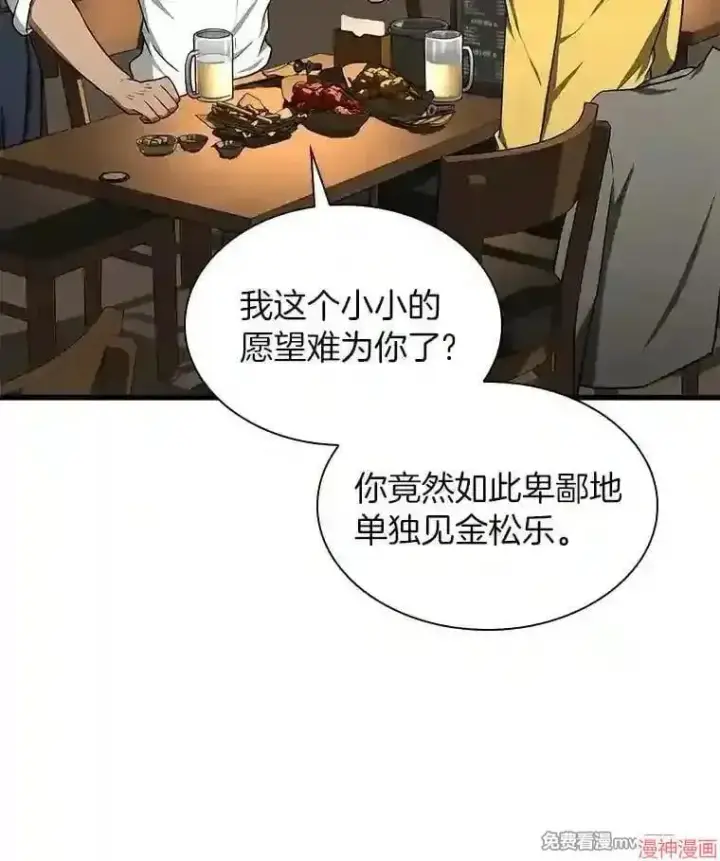 《AI神医的诞生》第11话图72