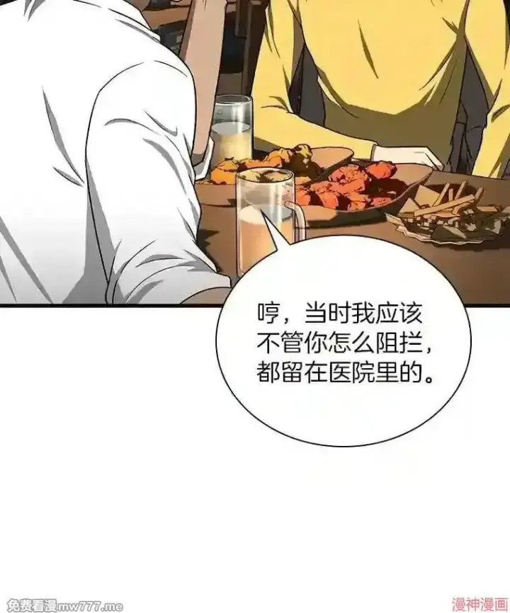 《AI神医的诞生》第11话图74