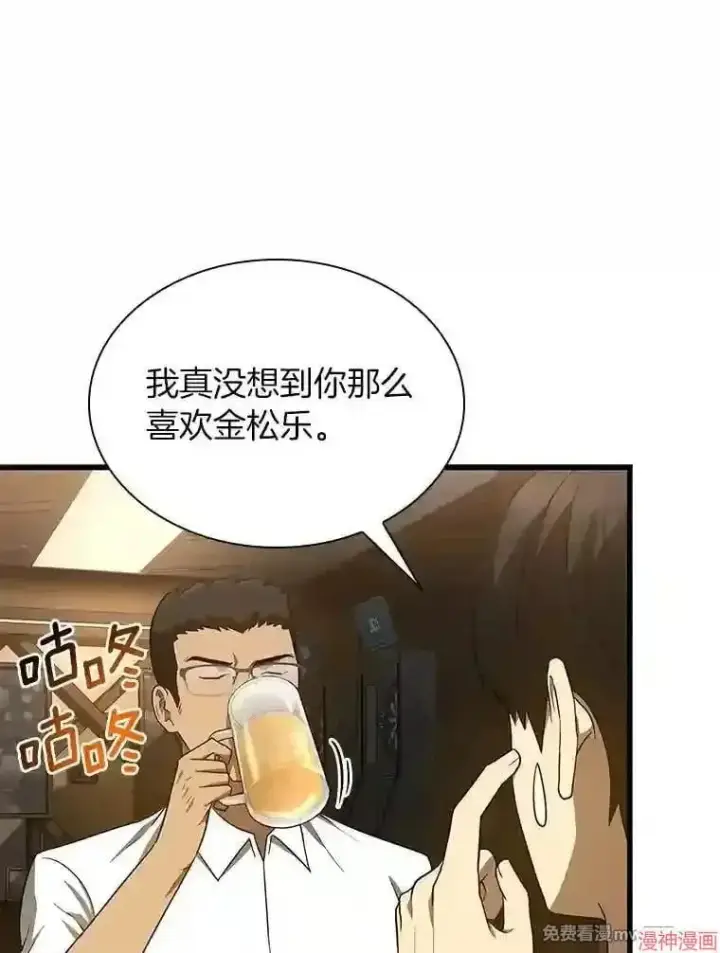 《AI神医的诞生》第11话图75