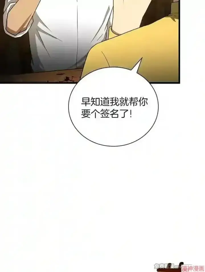 《AI神医的诞生》第11话图76
