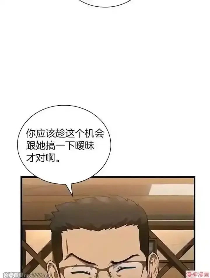 《AI神医的诞生》第11话图78