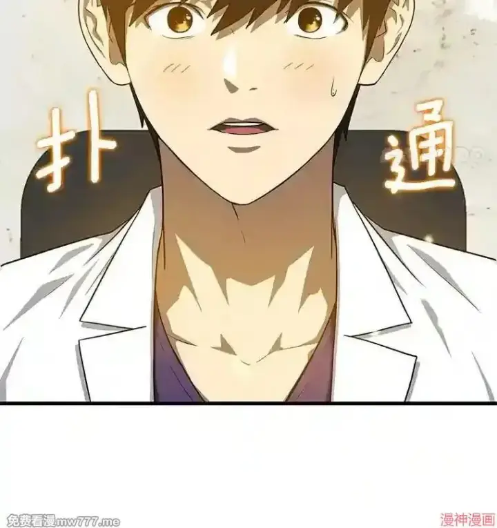 《AI神医的诞生》第11话图8