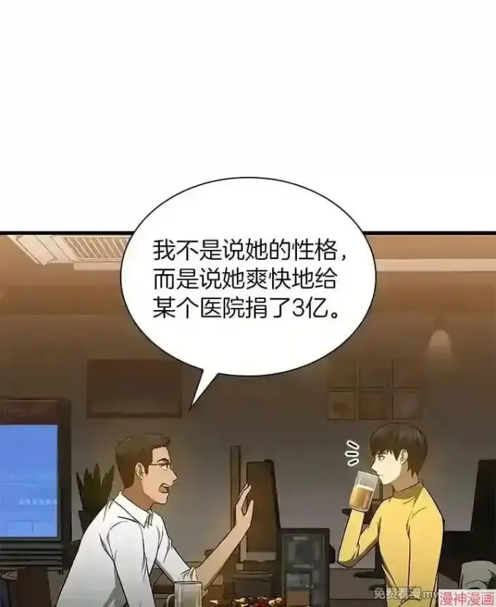 《AI神医的诞生》第11话图82