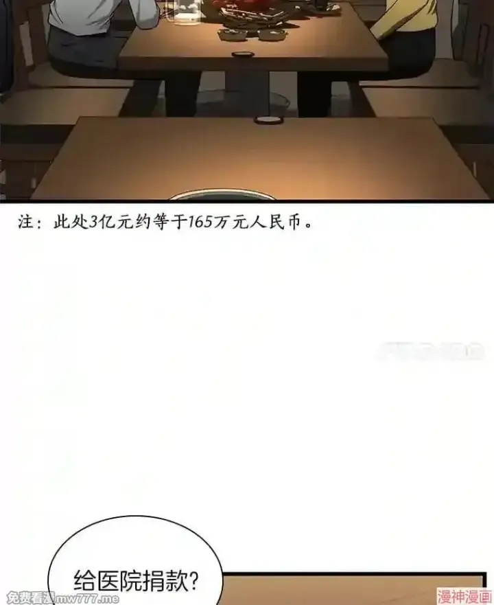 《AI神医的诞生》第11话图83