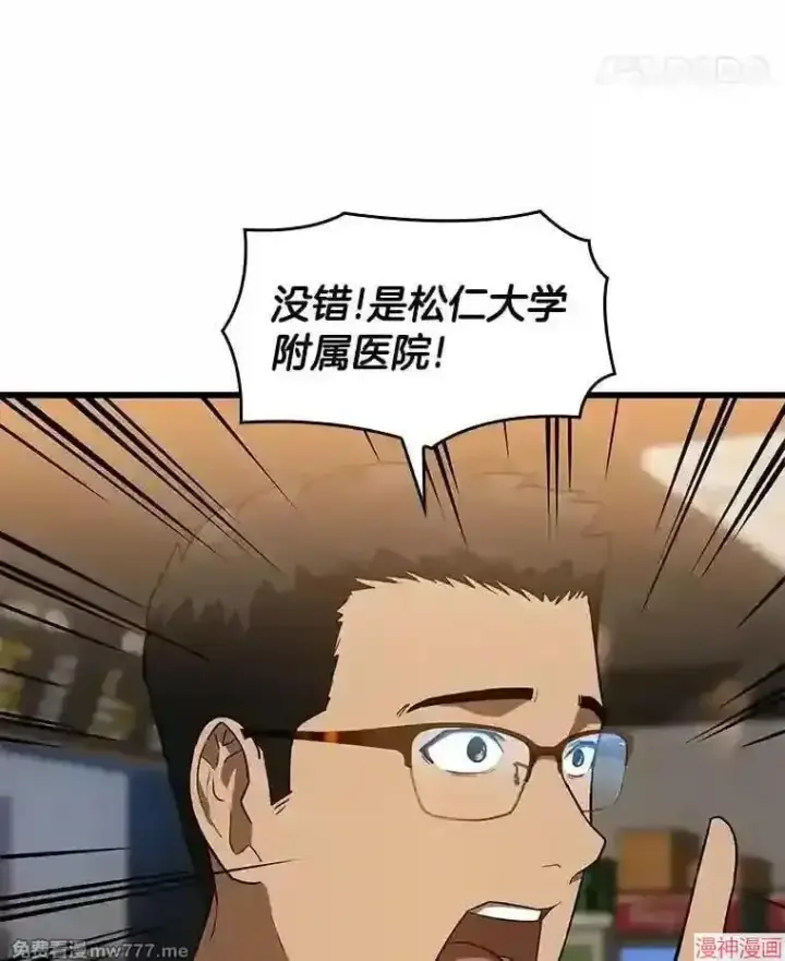 《AI神医的诞生》第11话图87
