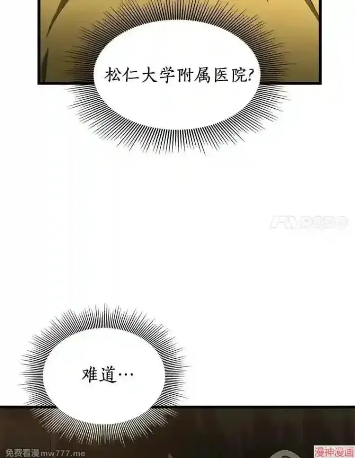 《AI神医的诞生》第11话图90