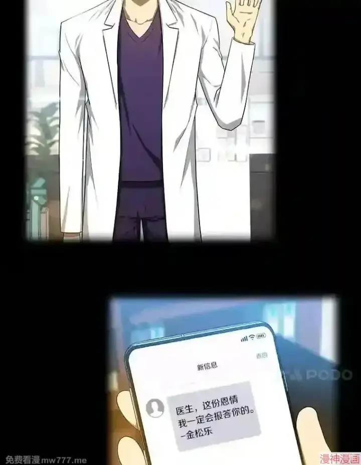 《AI神医的诞生》第11话图93