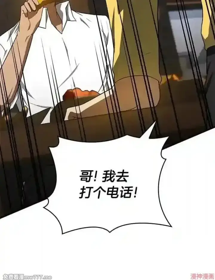 《AI神医的诞生》第11话图96