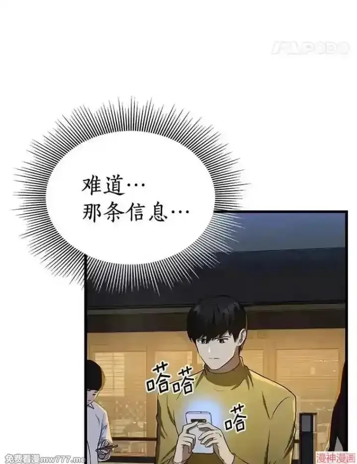 《AI神医的诞生》第11话图97