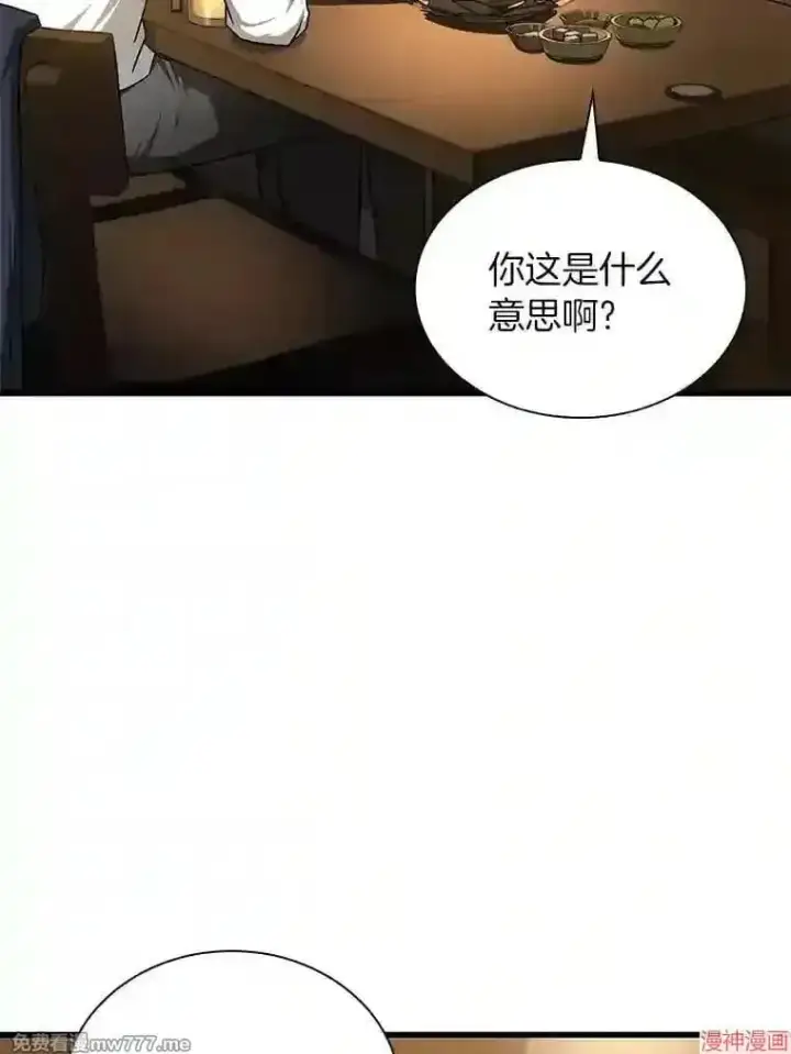 《AI神医的诞生》第12话图10