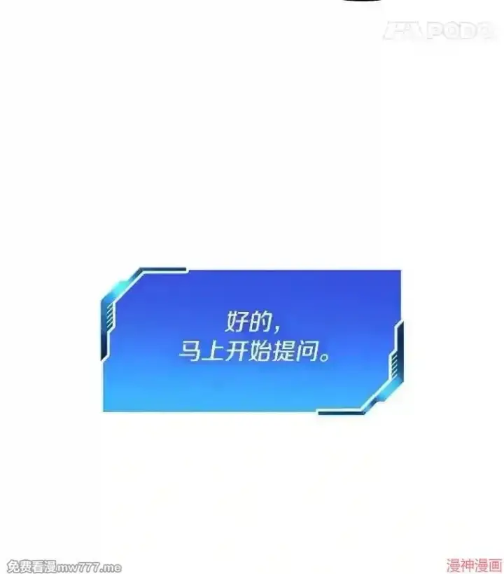 《AI神医的诞生》第12话图101