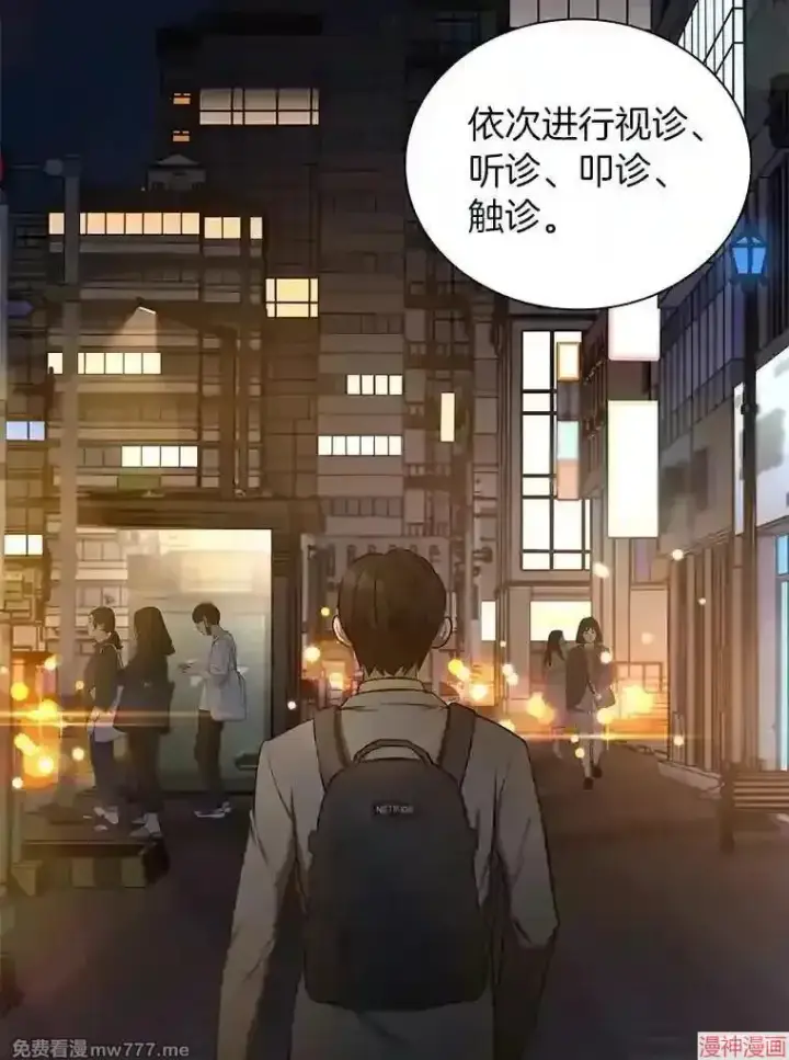 《AI神医的诞生》第12话图106