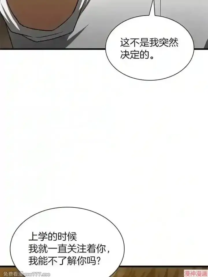 《AI神医的诞生》第12话图12