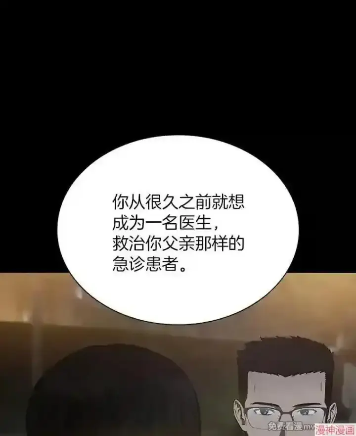 《AI神医的诞生》第12话图14