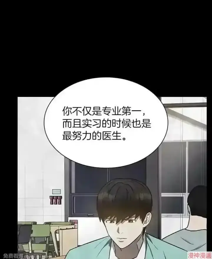 《AI神医的诞生》第12话图16