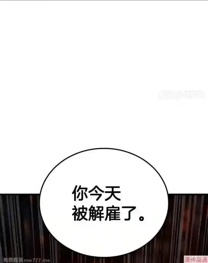 《AI神医的诞生》第12话图4