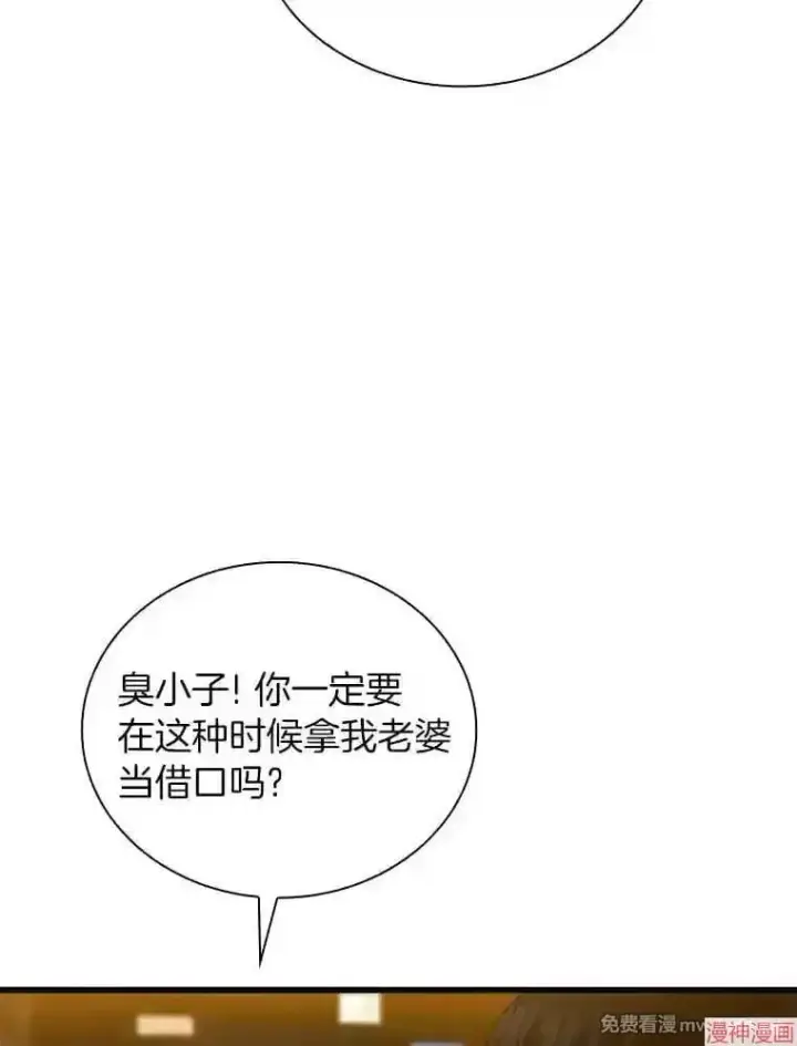 《AI神医的诞生》第12话图46