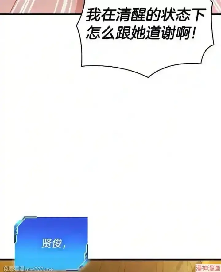 《AI神医的诞生》第12话图74