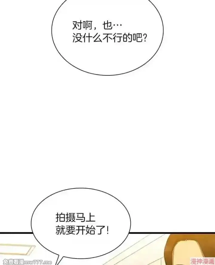 《AI神医的诞生》第12话图78