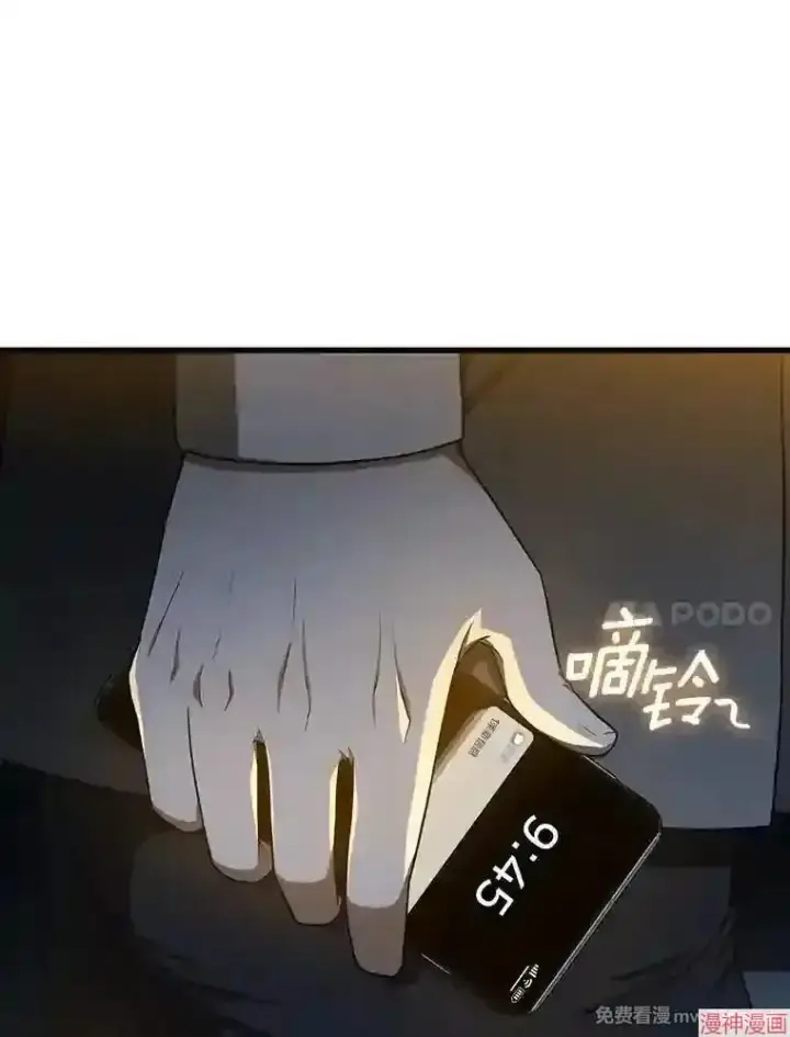 《AI神医的诞生》第12话图90