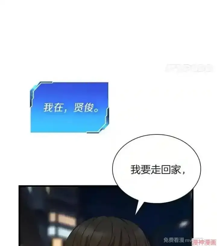 《AI神医的诞生》第12话图97