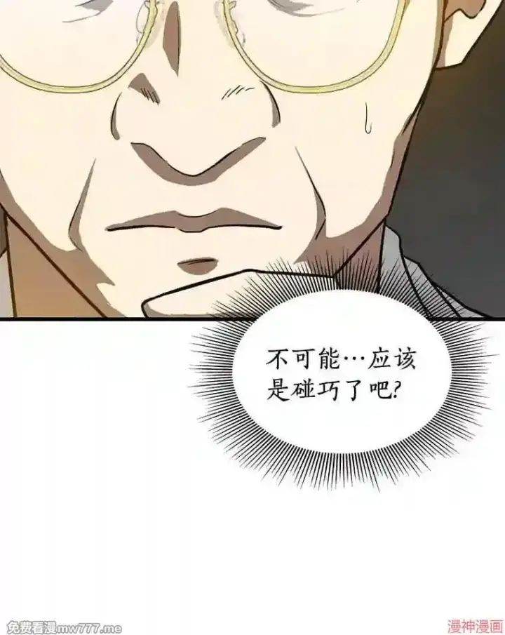 《AI神医的诞生》第13话图105