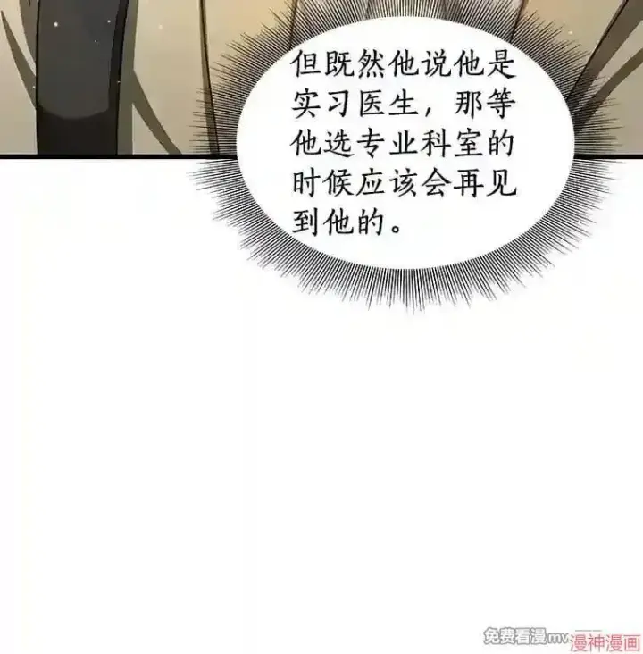 《AI神医的诞生》第13话图109
