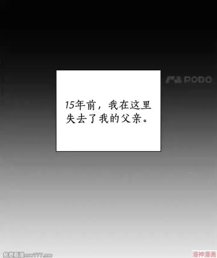 《AI神医的诞生》第13话图22
