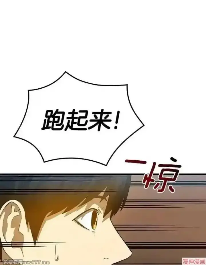 《AI神医的诞生》第13话图33