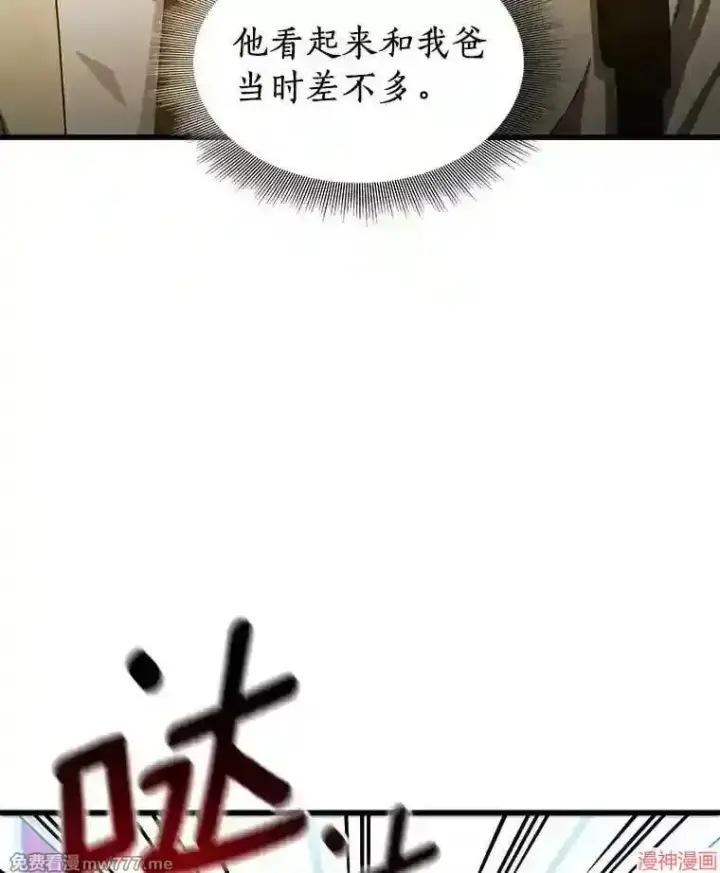 《AI神医的诞生》第13话图42