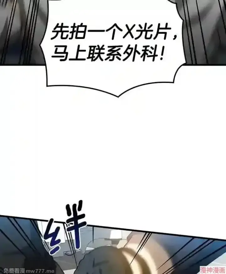 《AI神医的诞生》第13话图45
