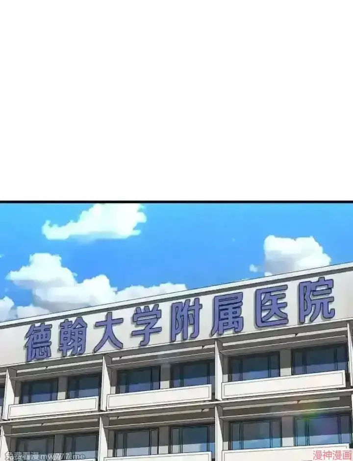 《AI神医的诞生》第13话图6