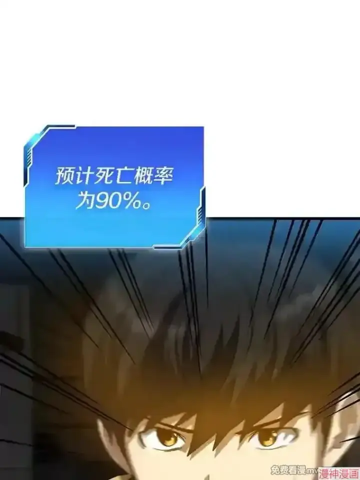 《AI神医的诞生》第13话图75