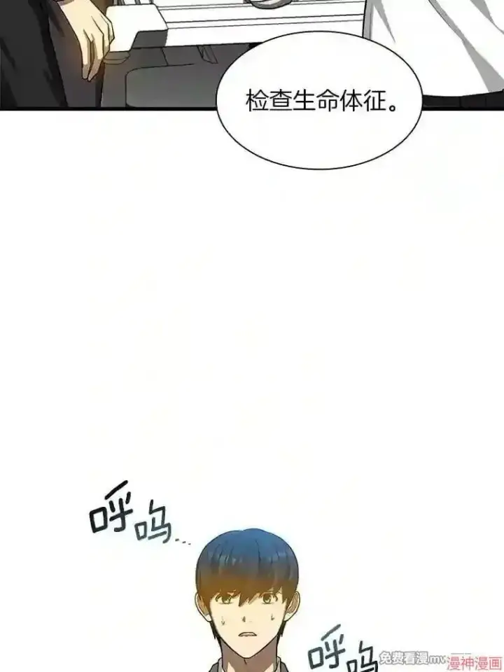 《AI神医的诞生》第13话图78