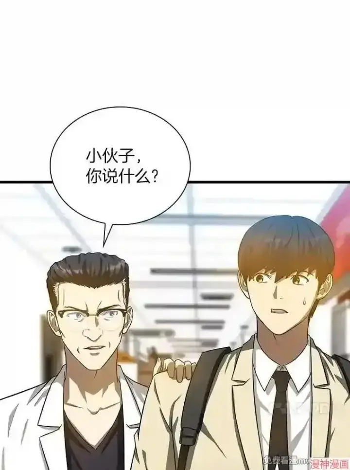 《AI神医的诞生》第13话图82