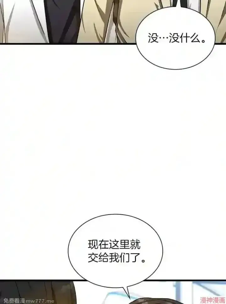 《AI神医的诞生》第13话图83