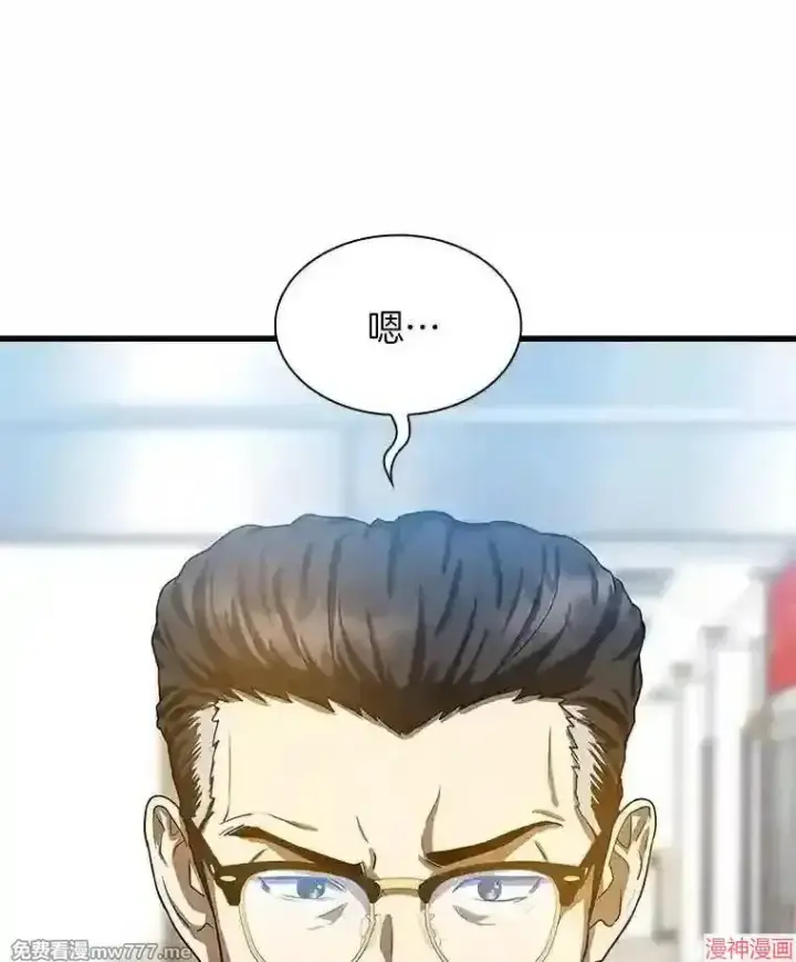 《AI神医的诞生》第13话图90
