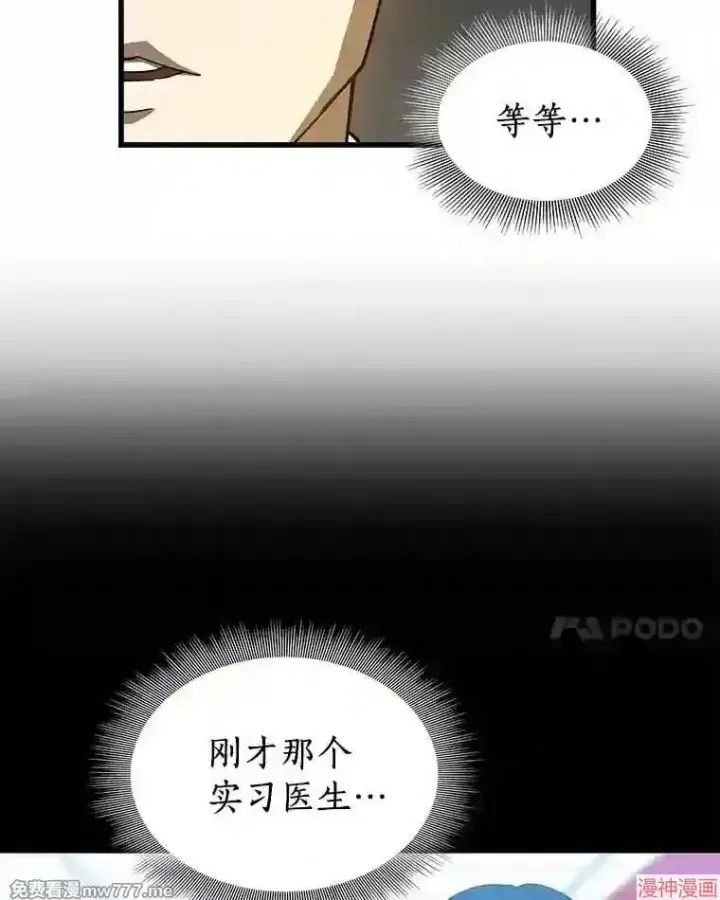 《AI神医的诞生》第13话图99